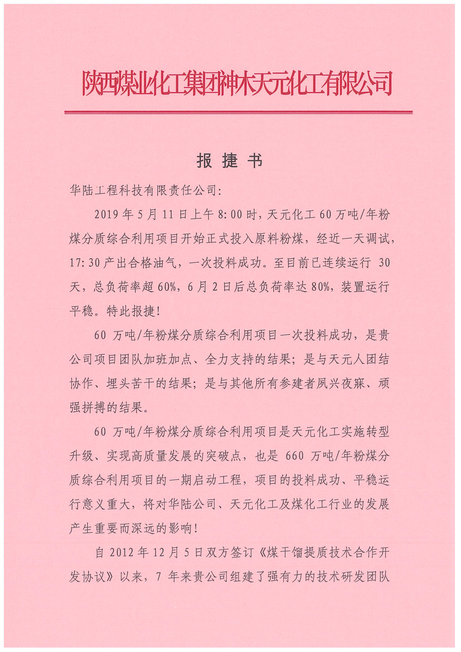 20190612140315_页面_1.jpg