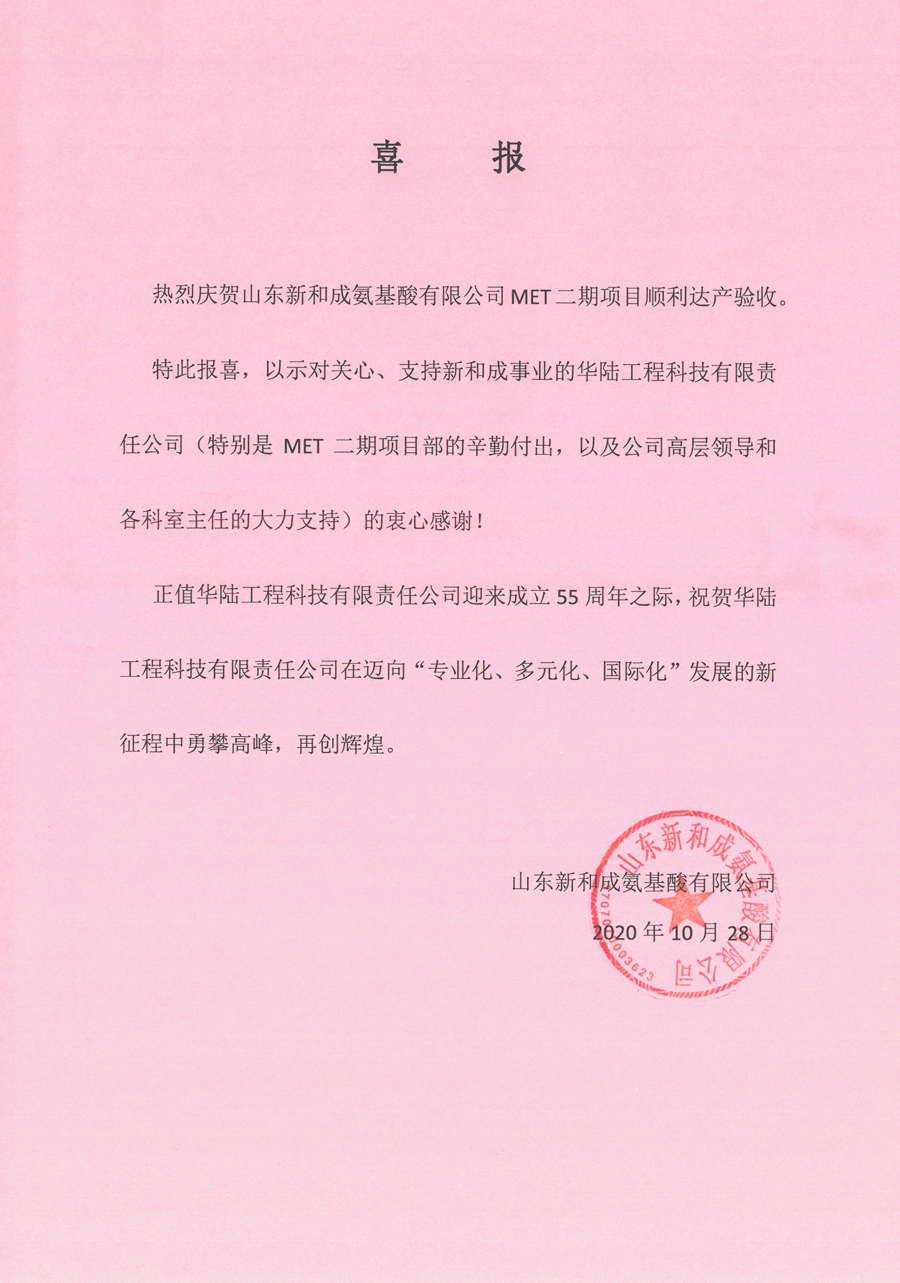 喜报-AJS-10.28.jpg